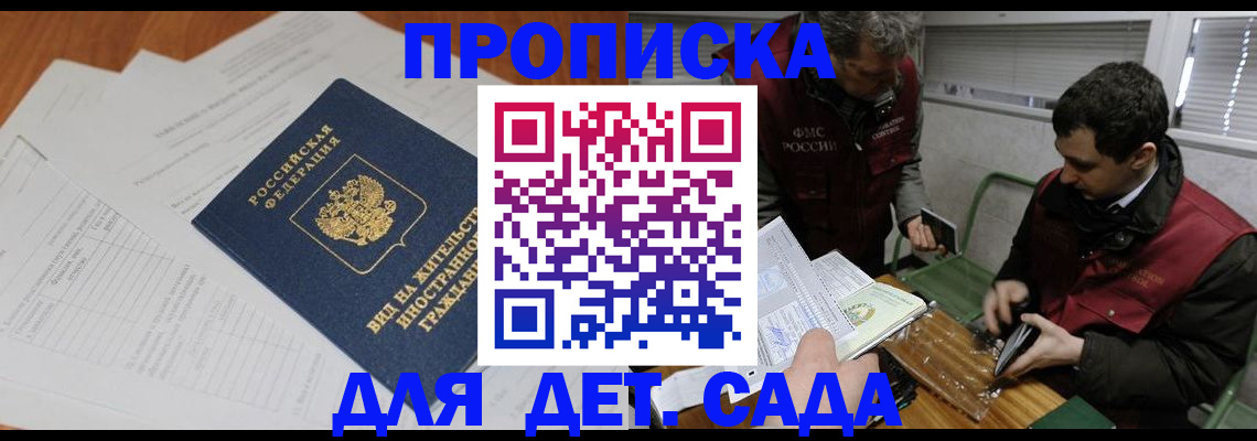 прописка законно в Сертолово