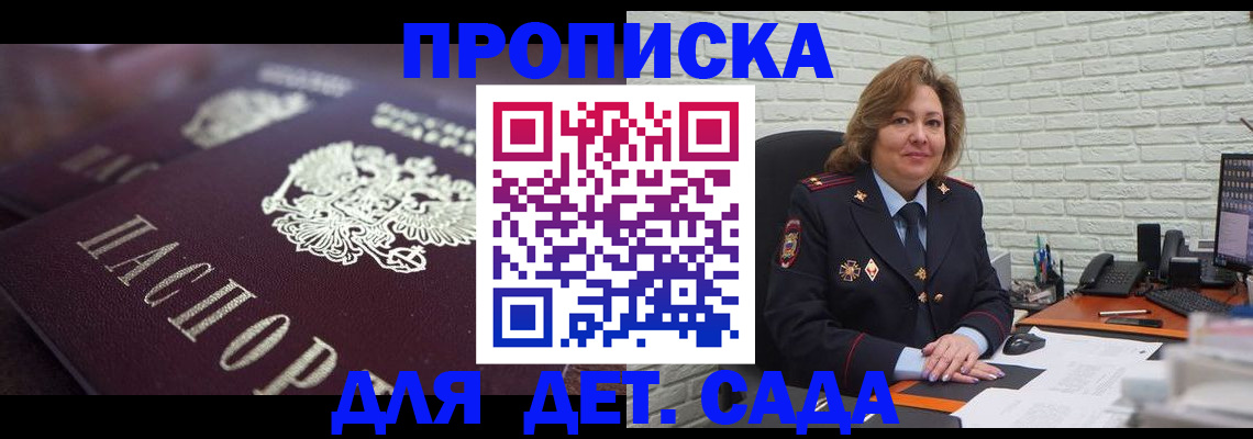 временная регистрация недорого в Сертолово