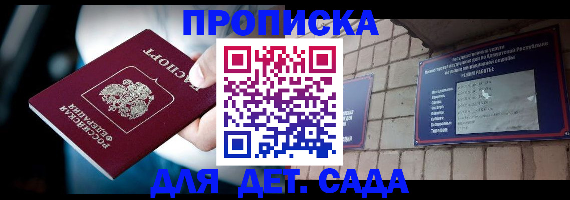 купить прописку в Сертолово