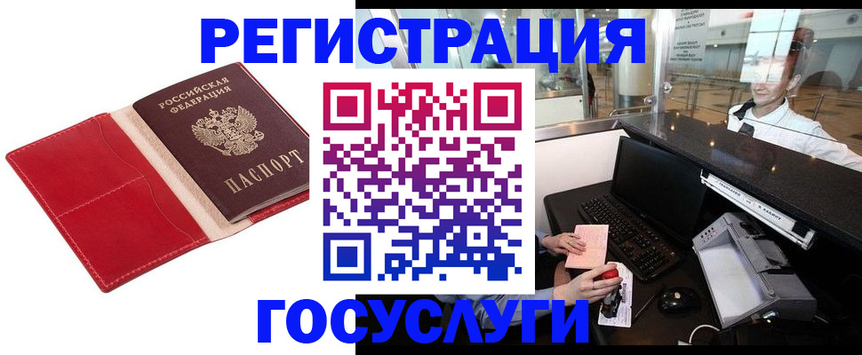временная регистрация надежно в Сертолово