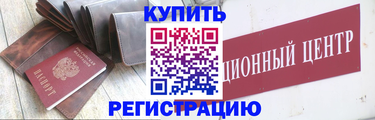прописка для кредита в Сертолово